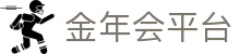 金年会平台 - 金年会娱乐 - 《中国官方登录入口》